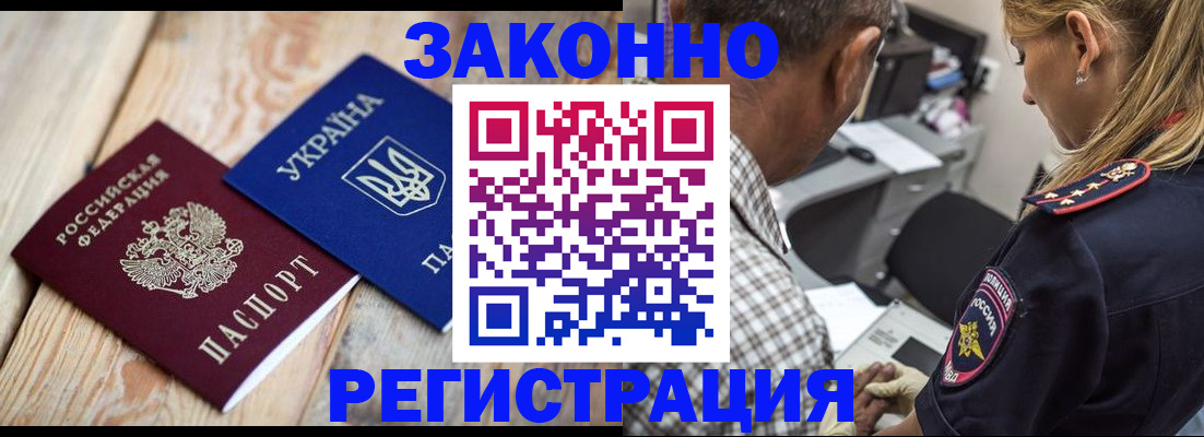 прописка иностранных граждан в Кстово