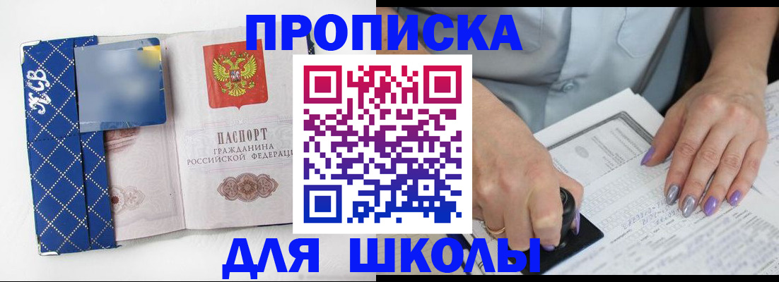 прописка ребенка в Кстово