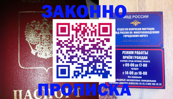 временная регистрация адрес в Кстово